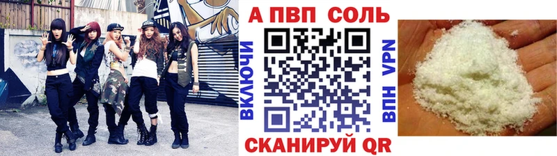 A-PVP мука  Купить  Луховицы 