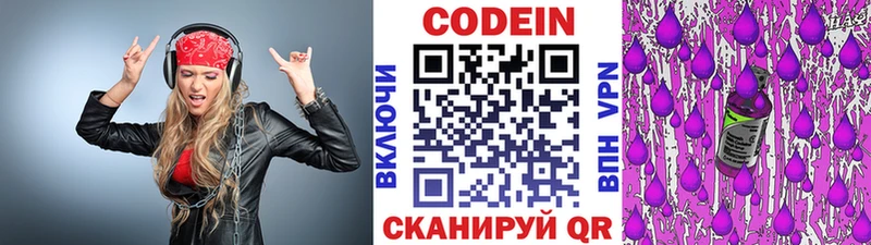 Кодеиновый сироп Lean Purple Drank  Купить закладки  Луховицы 