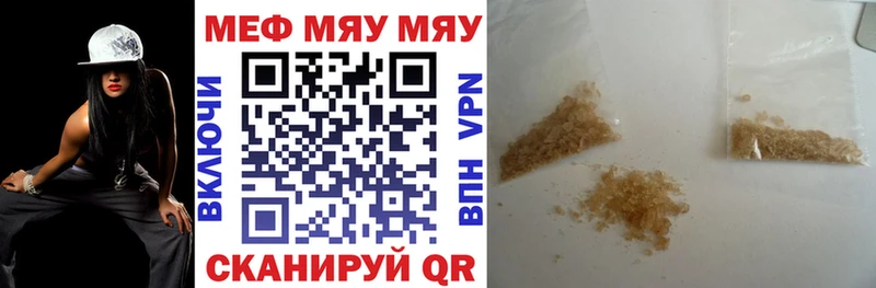 МЯУ-МЯУ VHQ  Купить где  Луховицы 
